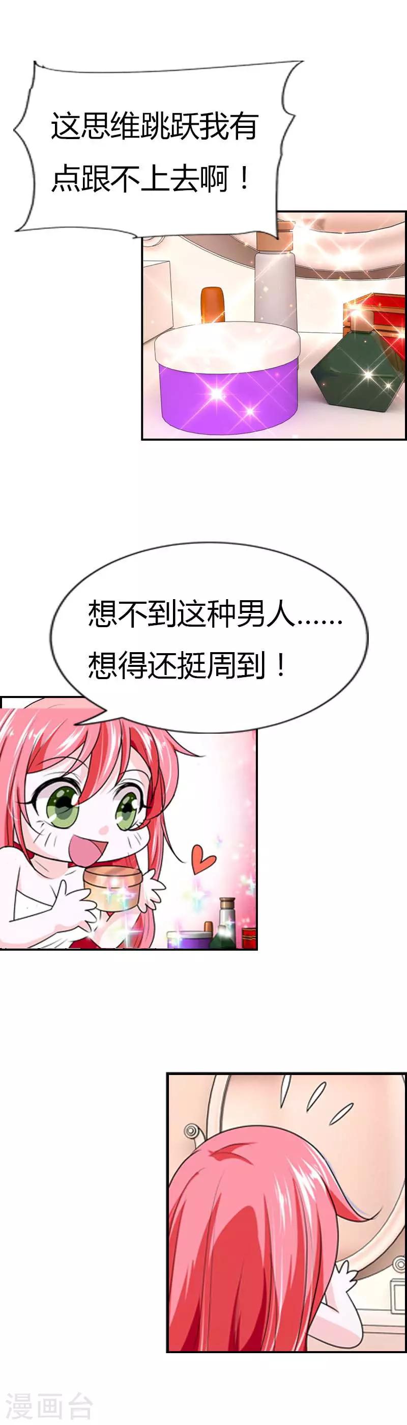 第33话 你的良心不会痛吗12