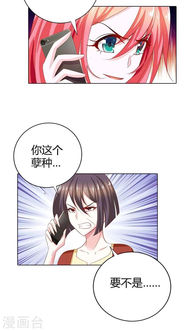 第57话 奖励你，吻我10
