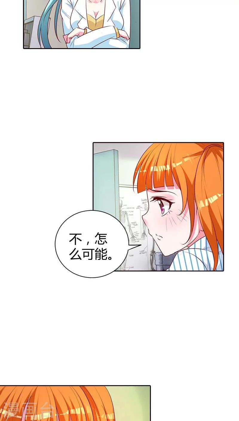 第75话 清风只能是我的7