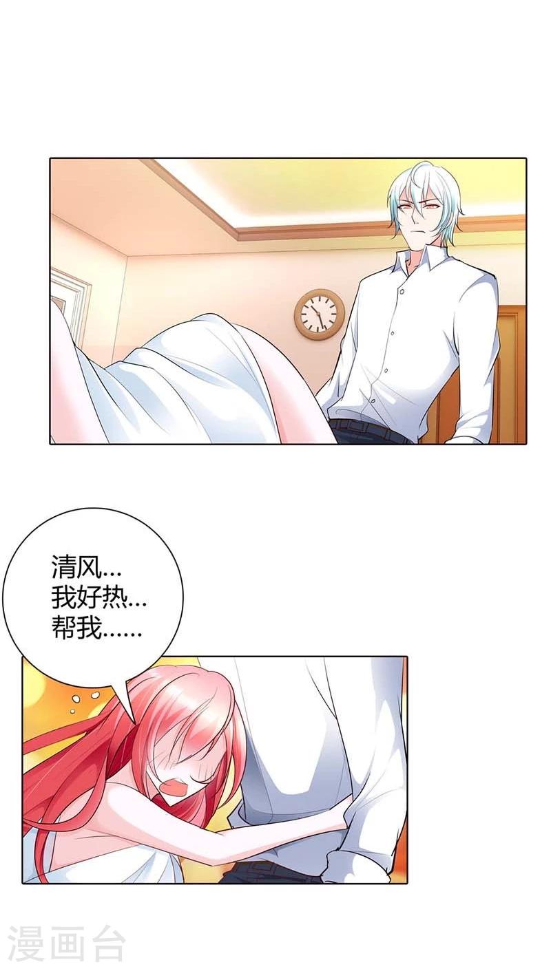 第53话 女人，真不让人省心9