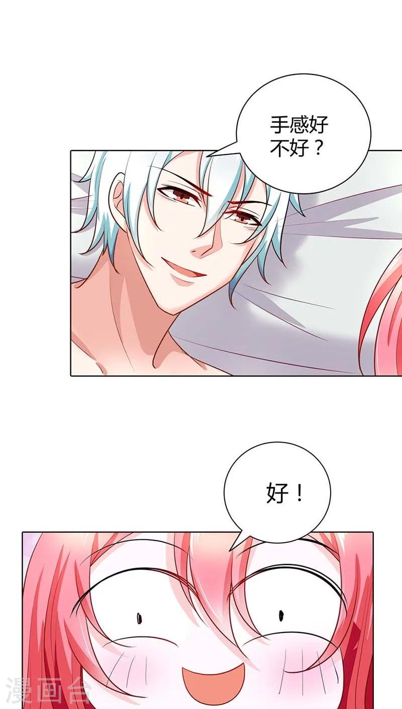 第47话 趁他没醒摸一下7