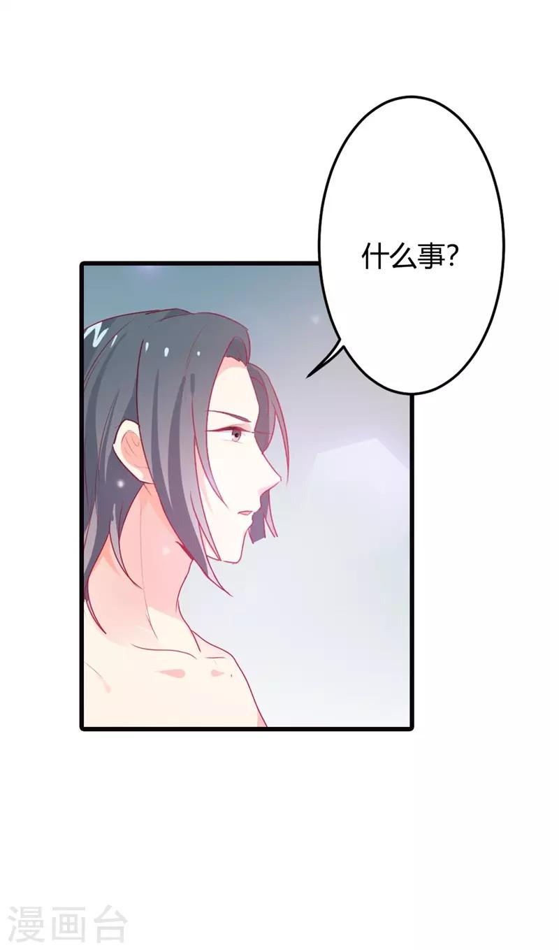 第二部第12话 我要你取悦我！8
