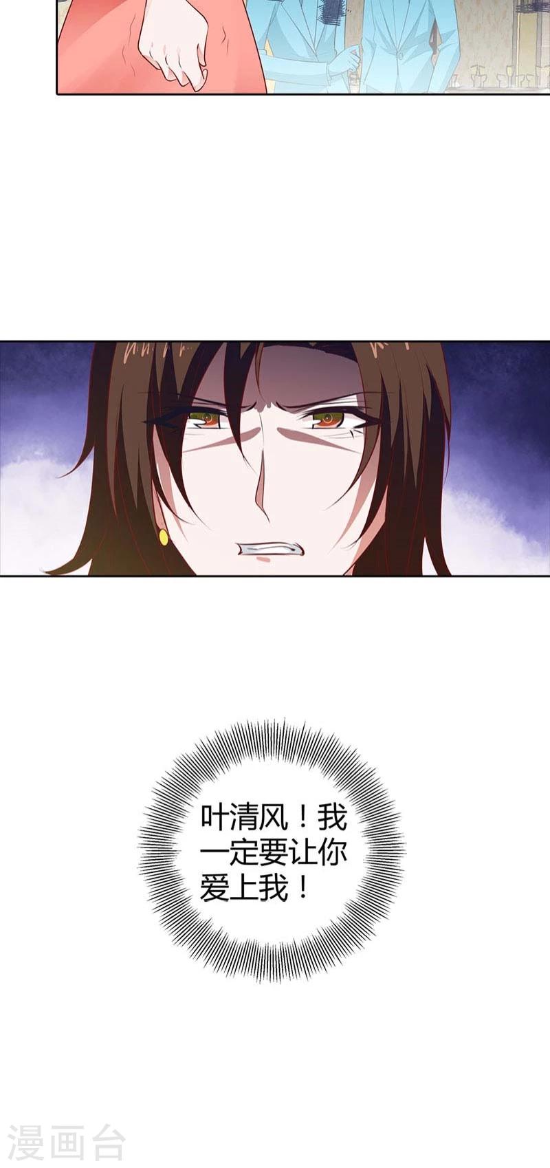 第86话 难道是贪恋我的美色13
