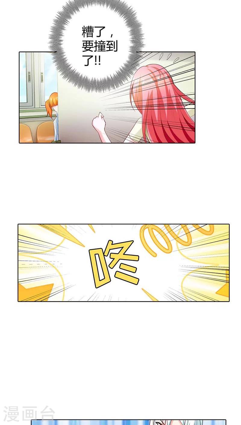 第55话 离开一秒钟都不行14