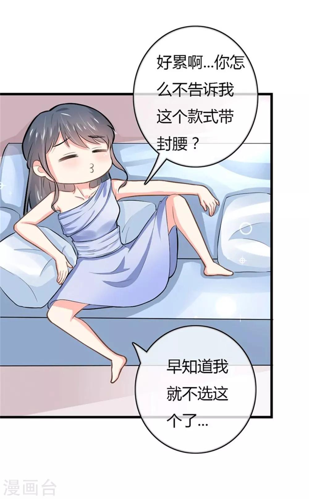 第二部第49话 这才是我的女主人25