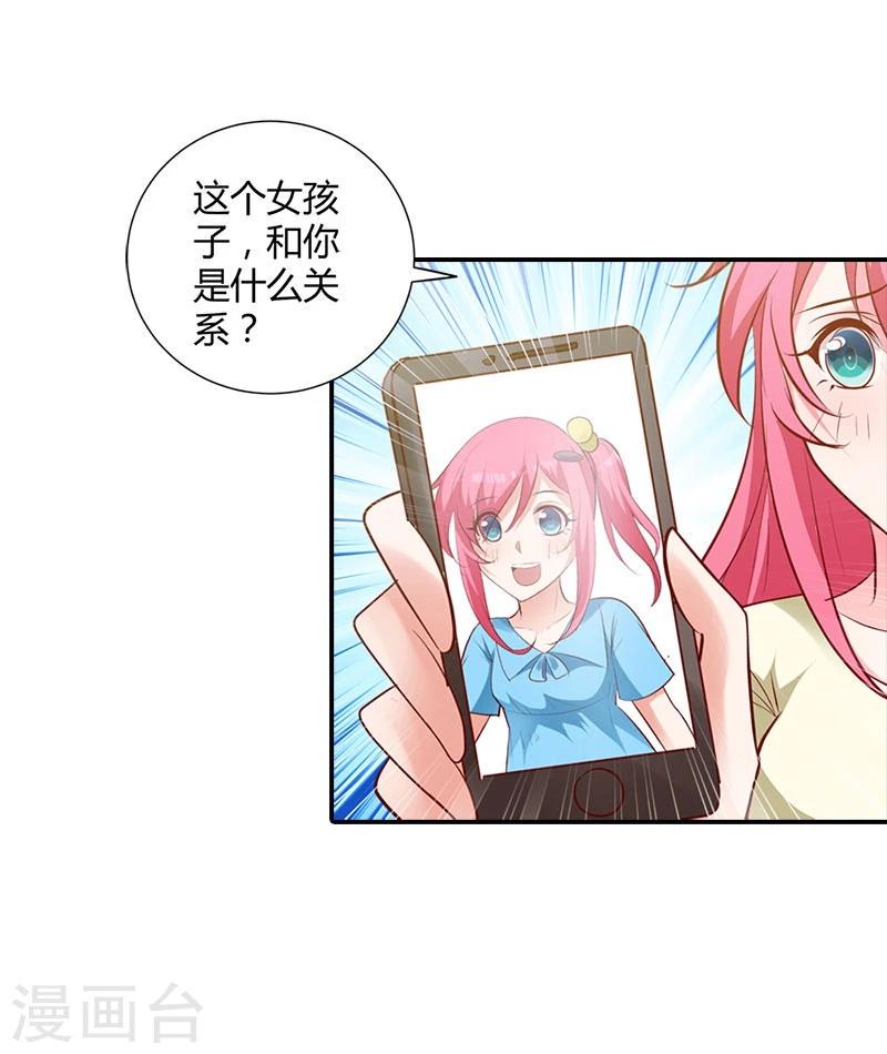第98话 你们什么关系25