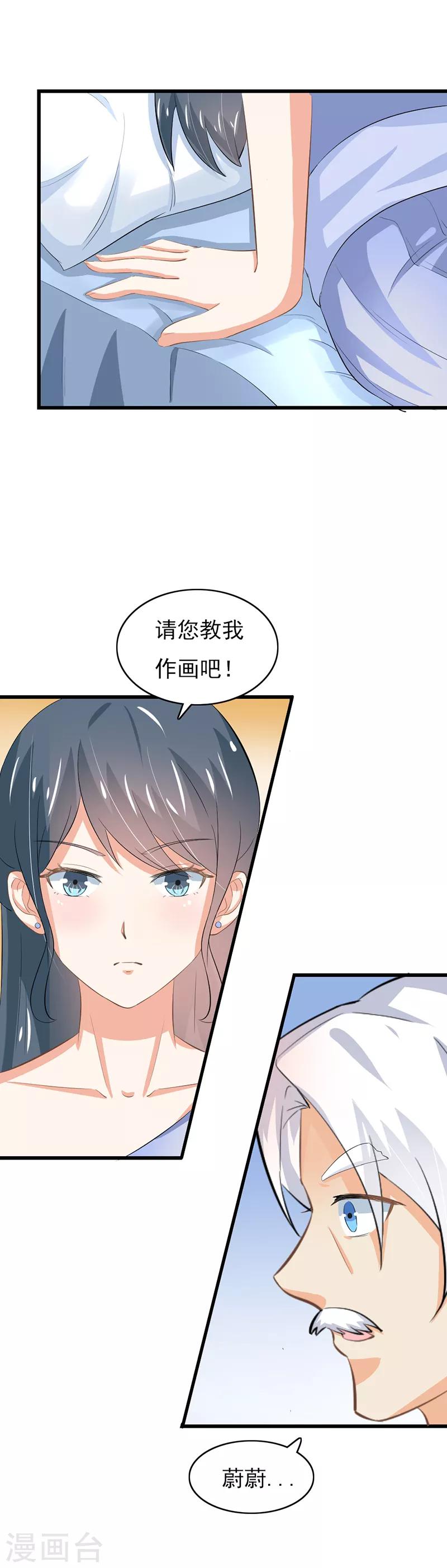 第二部第51话 你个小骗子12
