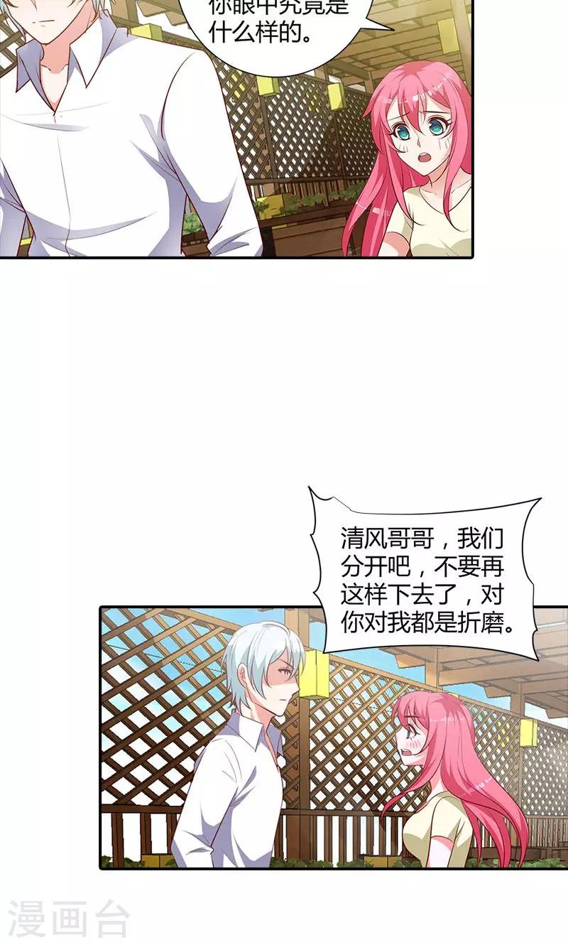 第99话 我们在一起是折磨7