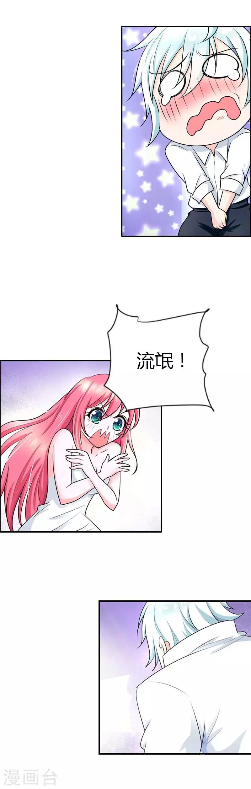 第33话 你的良心不会痛吗6
