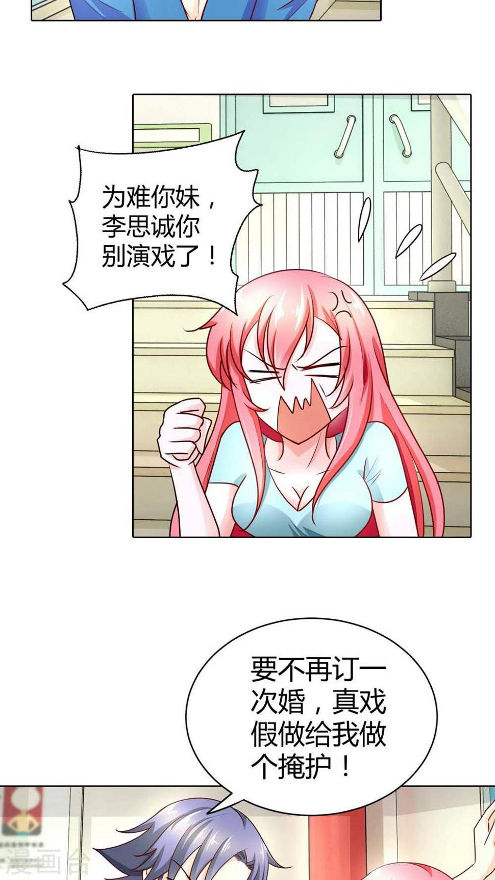 第42话 你们在干什么？9