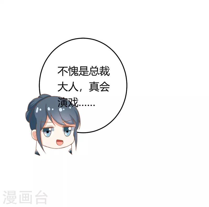 第二部第5话 怕不是电视剧看多了3