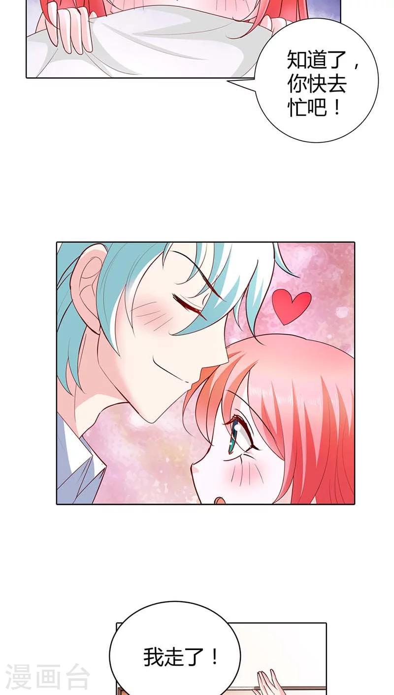 第47话 趁他没醒摸一下11