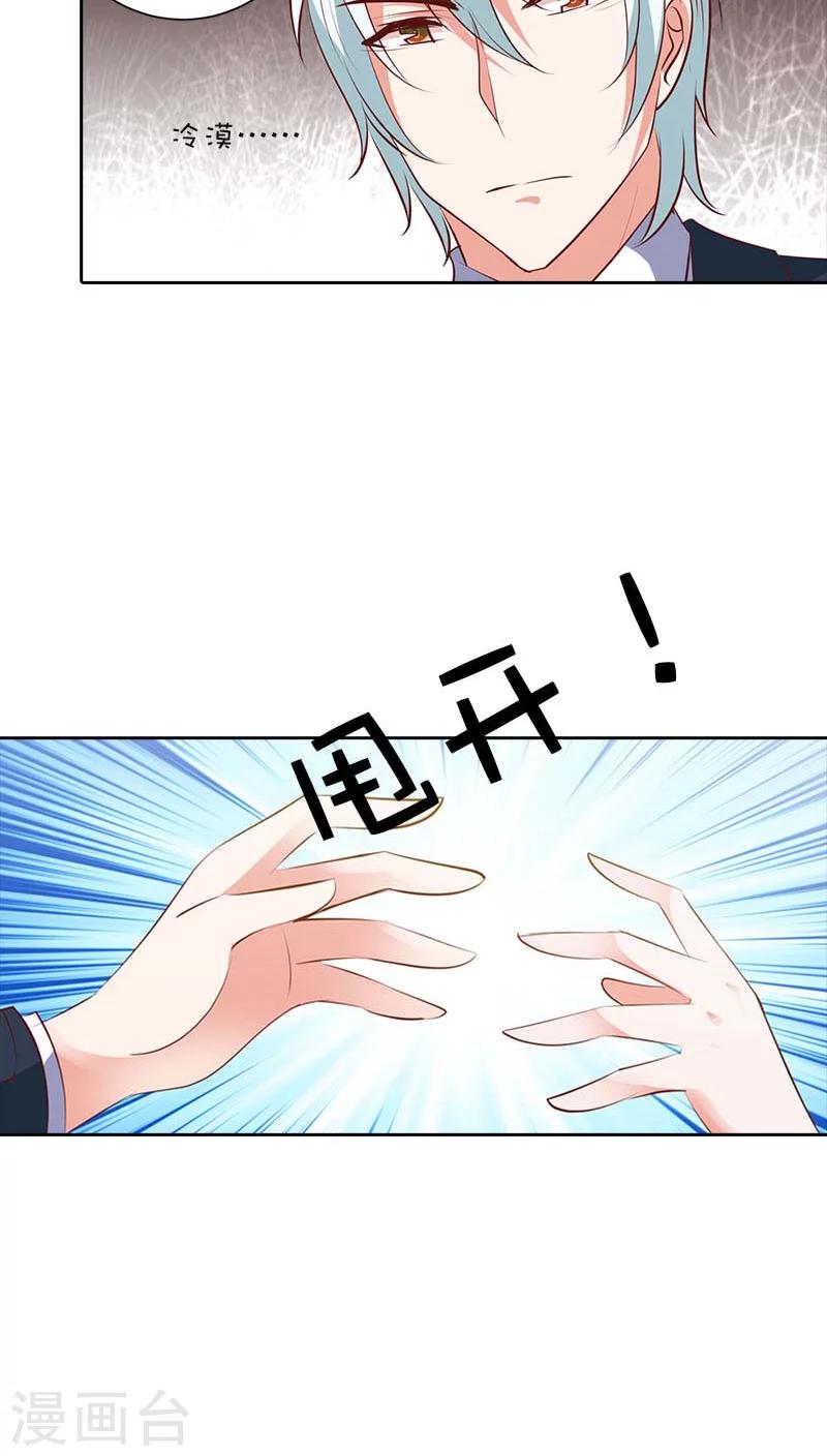 第86话 难道是贪恋我的美色11