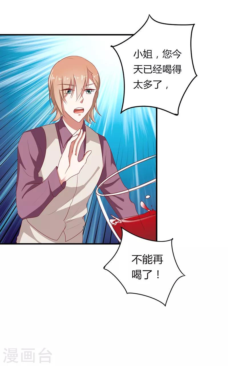 第二部第21话 真是不死心的人11