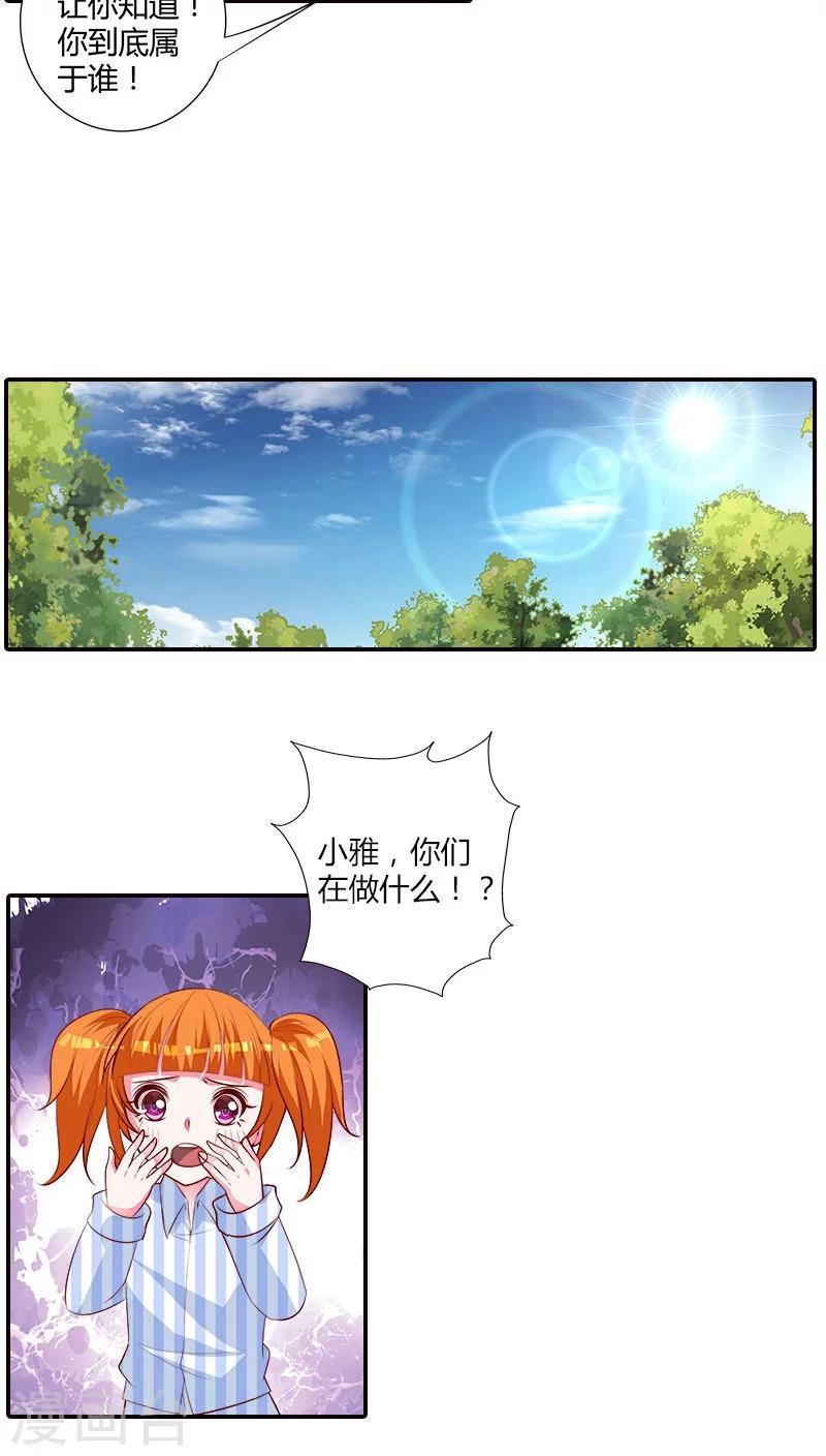 第78话 你放开我！12