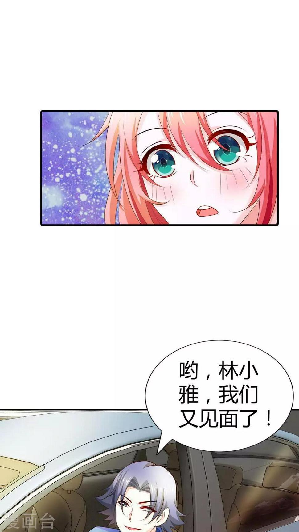 第56话 你不用在我面前演戏20