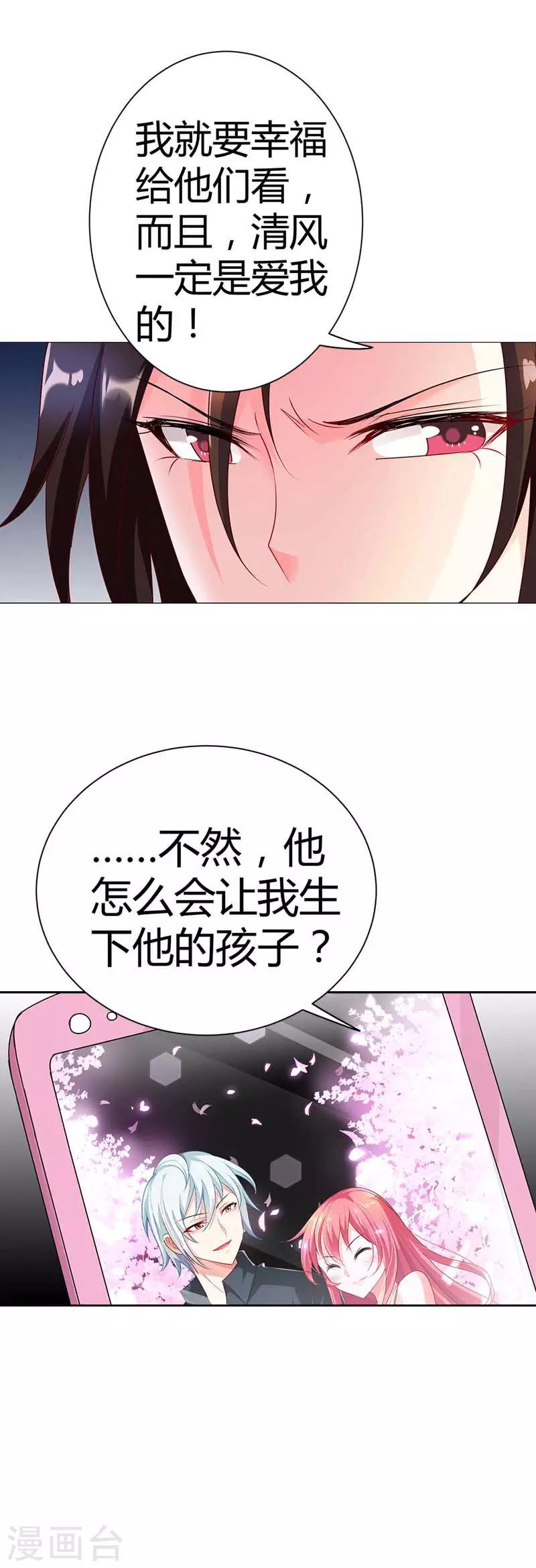 第20话 放心，她会没事的17