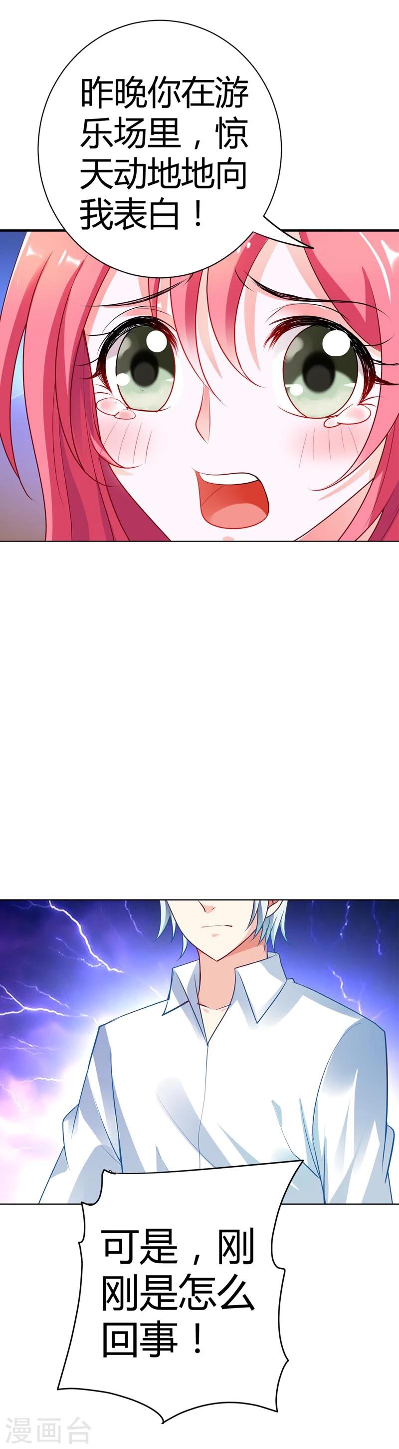第16话 信不信我灭了你10