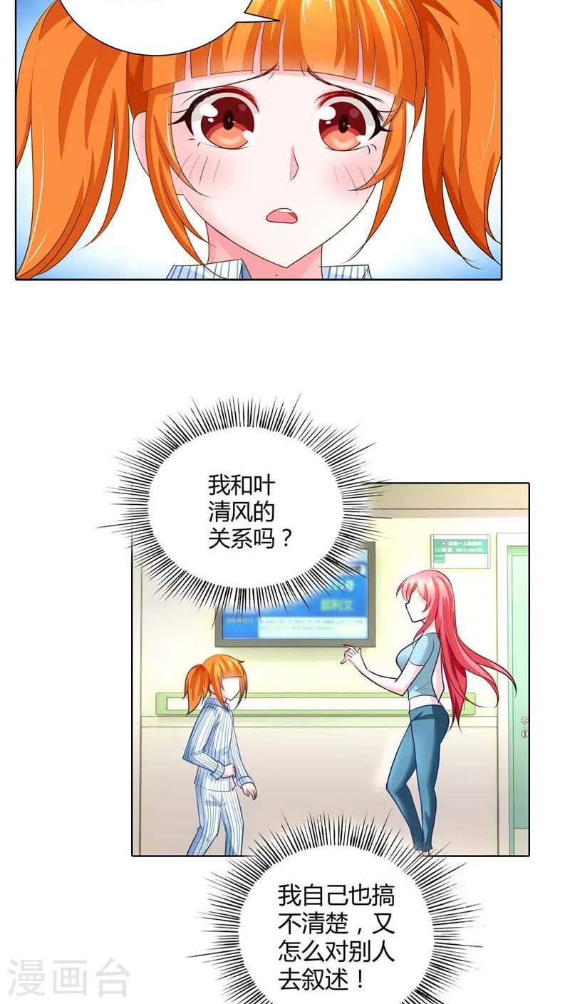 第44话 她真的不在乎我吗？4
