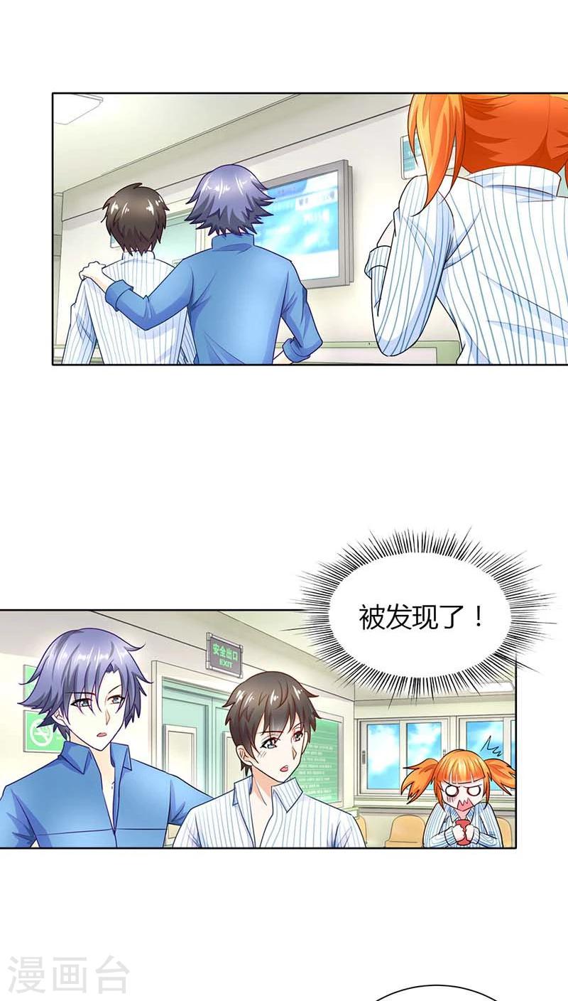 第41话 你是要害我还是要逗我乐啊？16