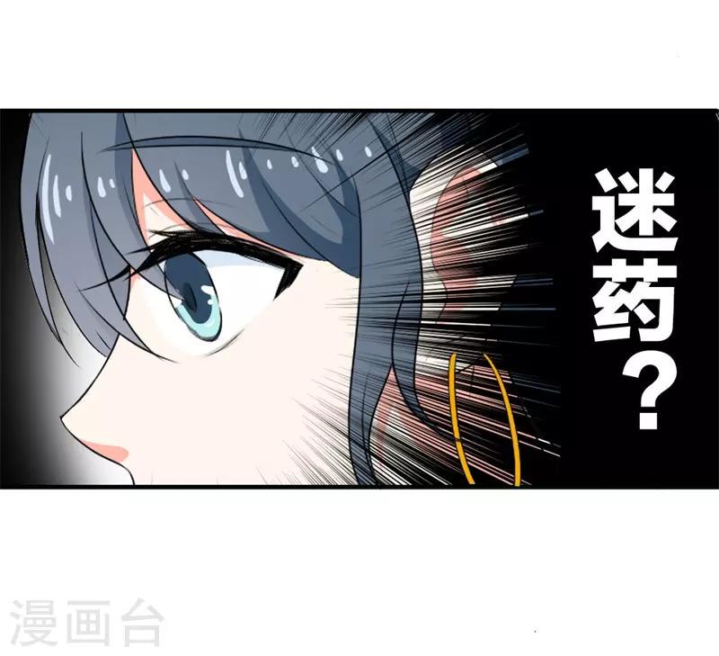 第二部第24话 男人都是大猪蹄子31