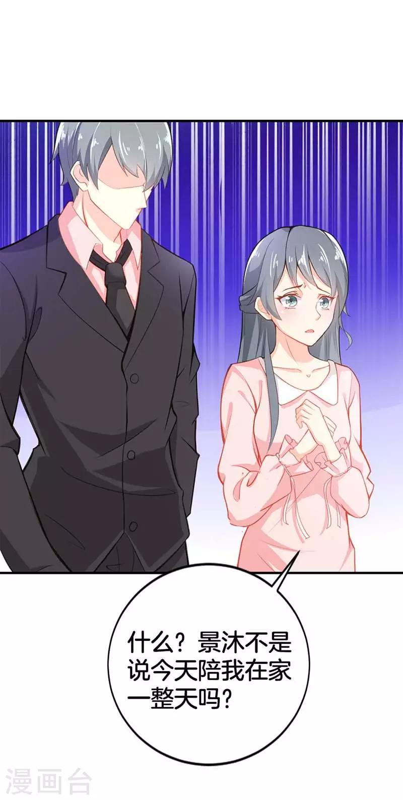 第二部第56话 我不是这个意思6