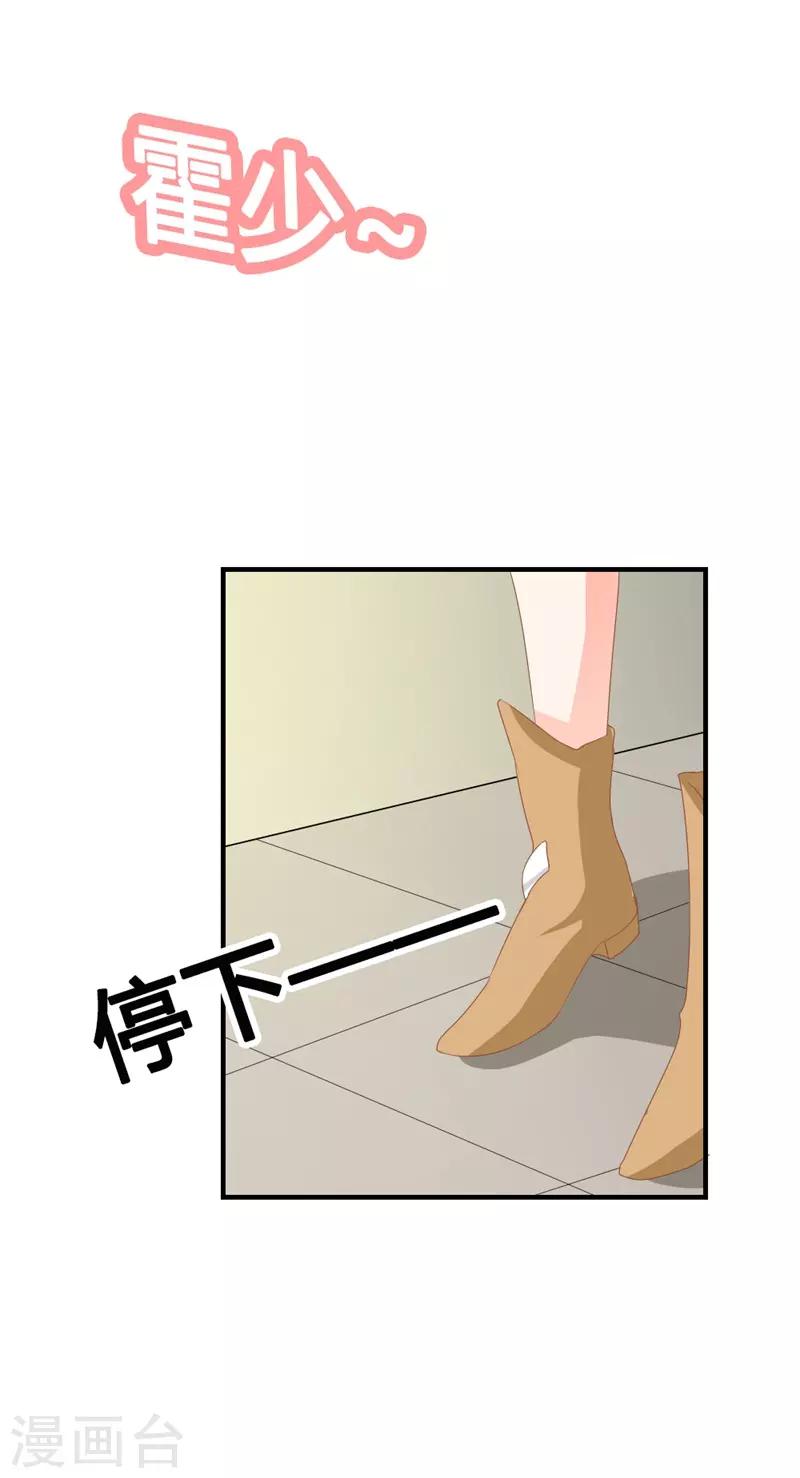 第二部第1话 新婚之夜竟然……8
