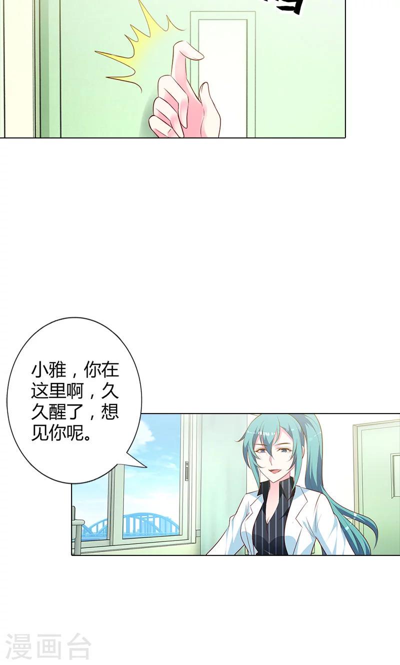 第93话 唯一的亲人7