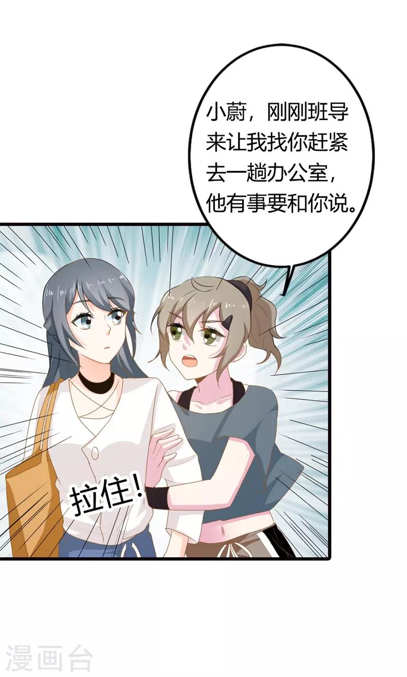第二部第14话 请和我交往吧5