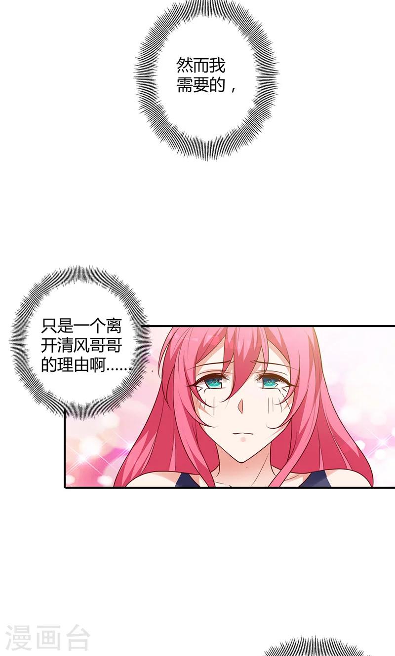第96话 离开你的理由6