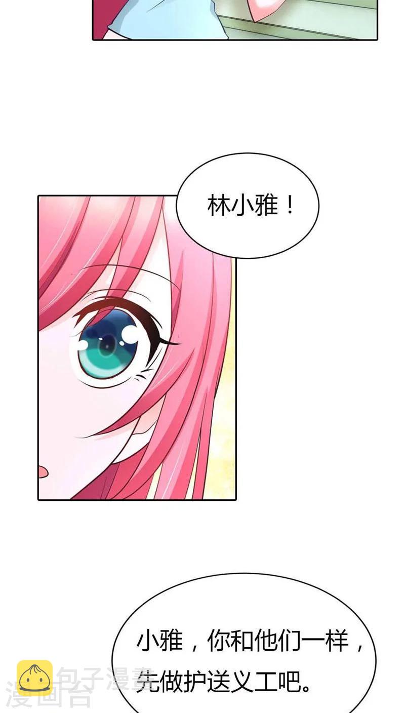 第40话 不会丢组织的脸6