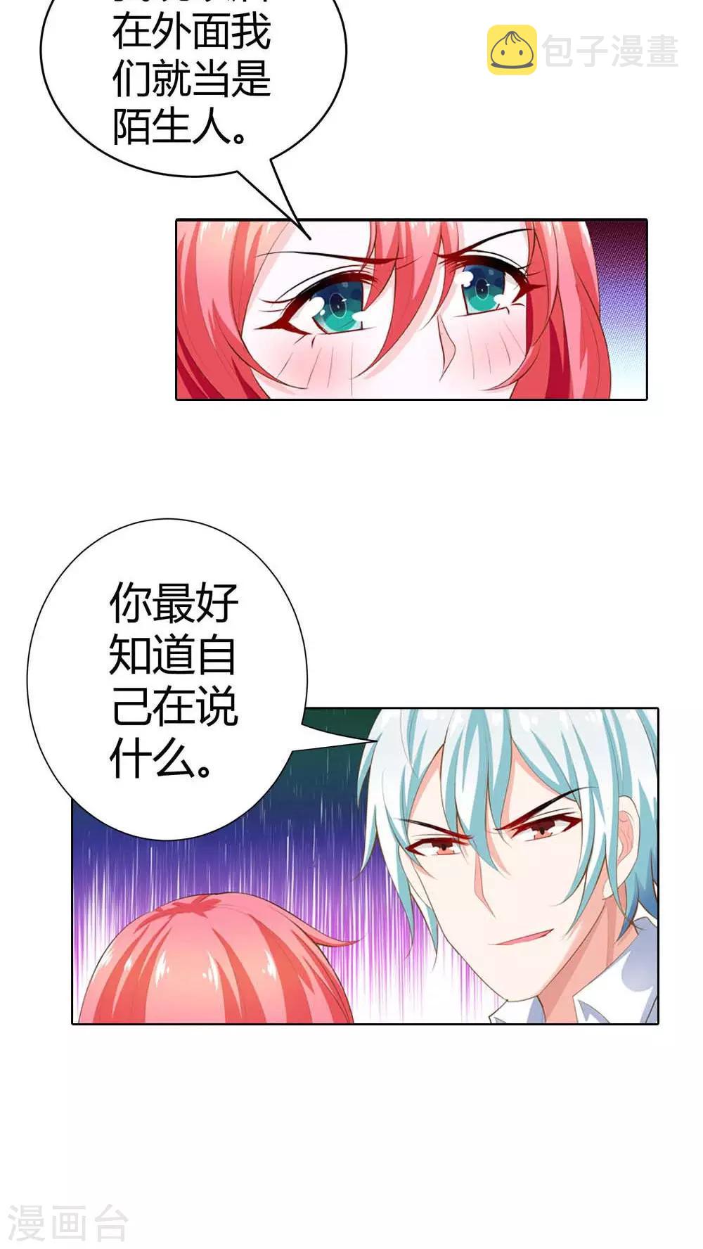 第58话 你知道我现在多痛苦吗3