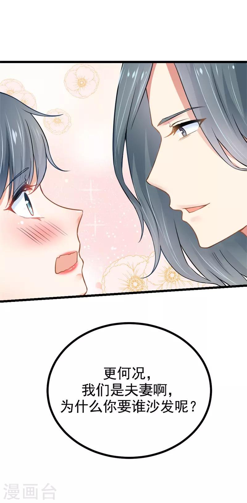 第二部第6话 男色呀，真是……15