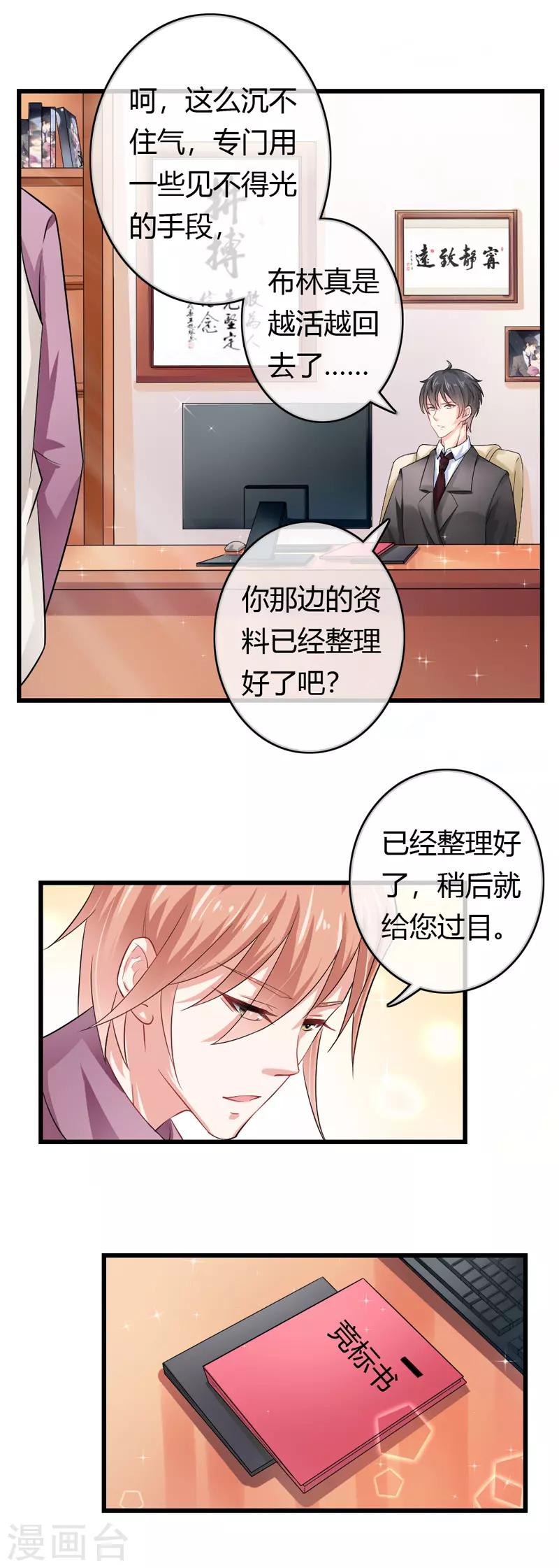 第二部第42话 人赃并获6