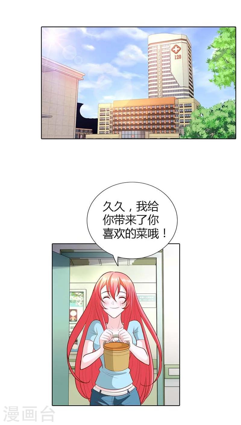 第47话 趁他没醒摸一下13