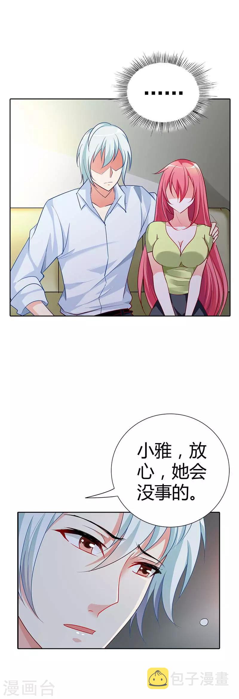 第20话 放心，她会没事的5