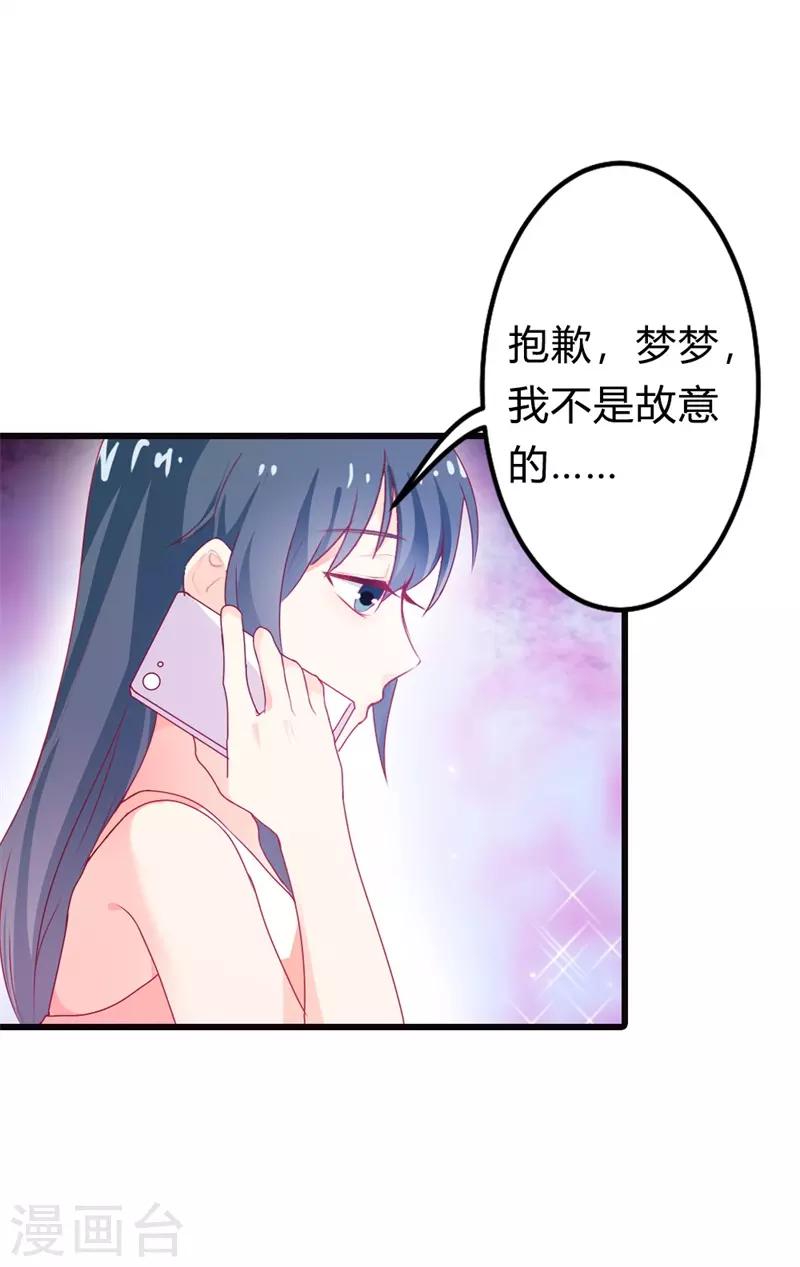 第二部第11话 毕竟我还有你啊7