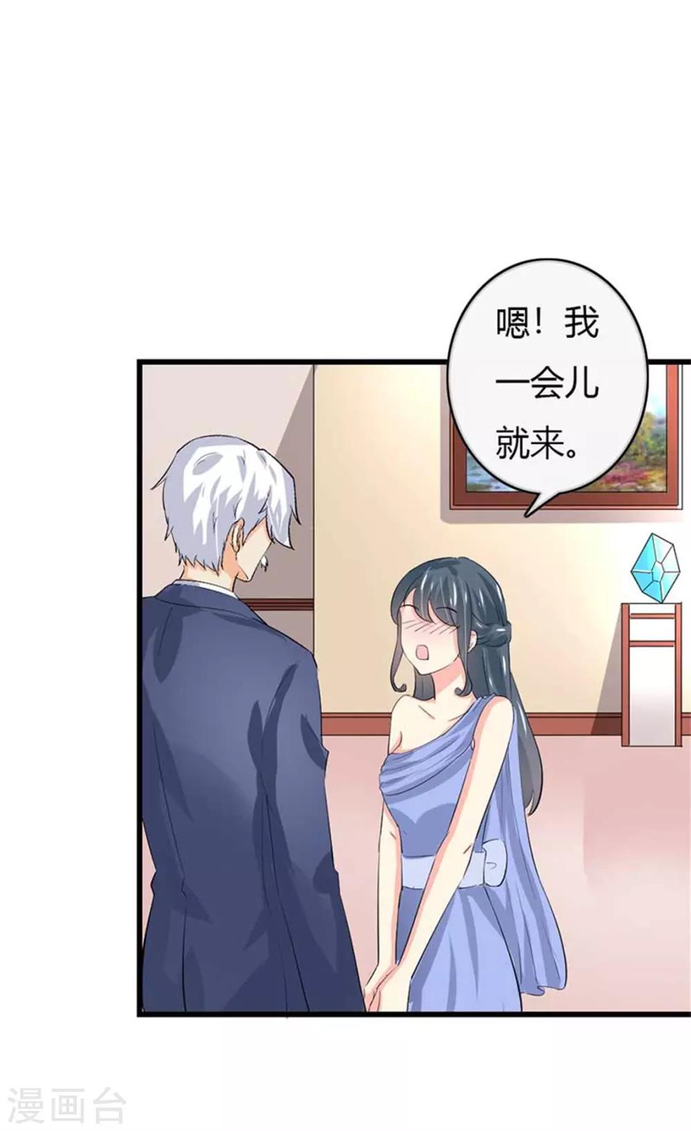 第二部第50话 我一定会照顾好她29