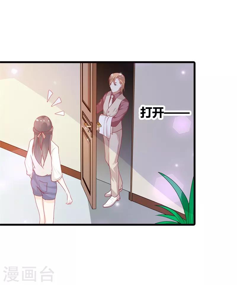 第二部第12话 我要你取悦我！0
