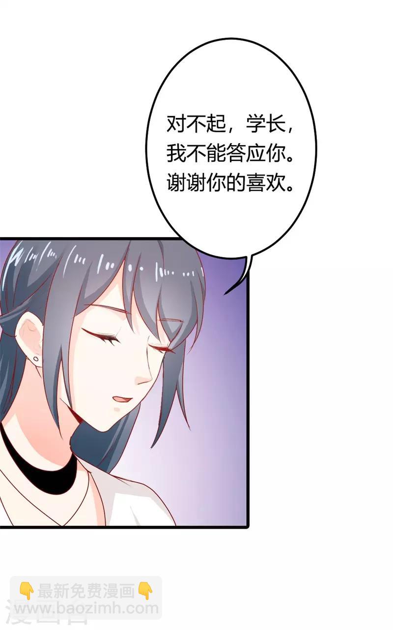 第二部第14话 请和我交往吧19