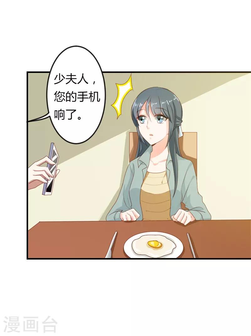第二部第19话 给我一次机会吧8