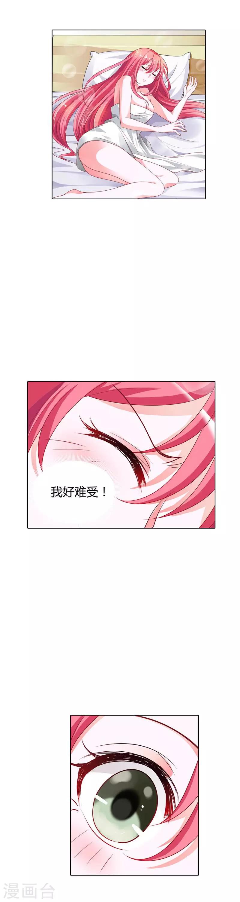 第9话 不许赖账，你个伪君子16