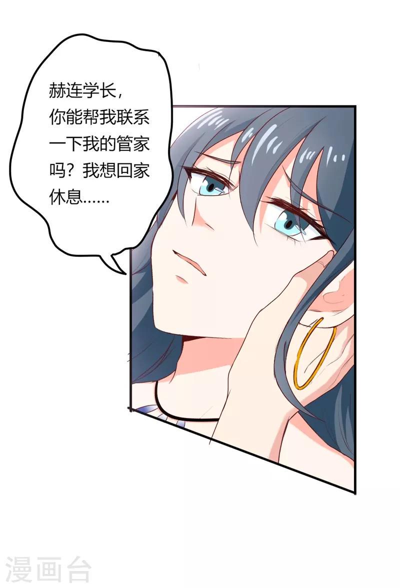 第二部第23话 为什么不肯接受我8