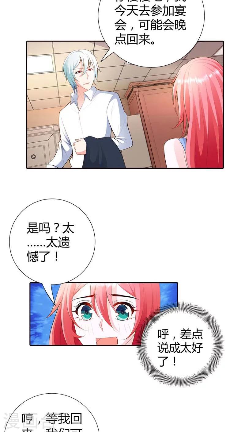 第64话 吃饱的感觉真好6
