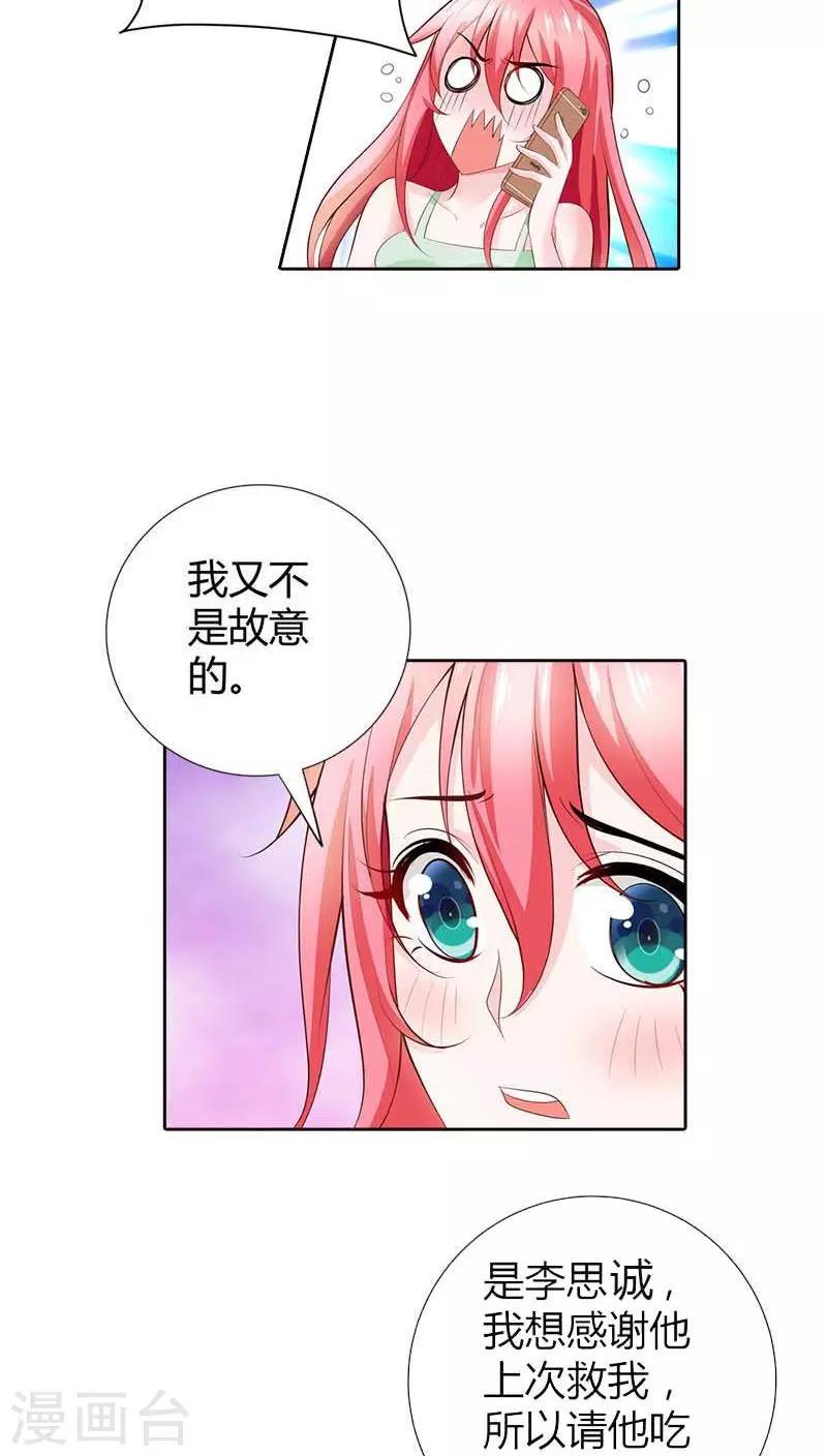 第60话 你旁边的男人是谁？12
