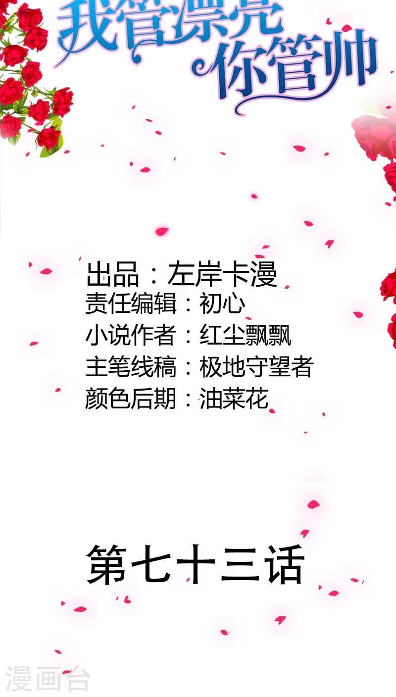第73话 我们开始吧1