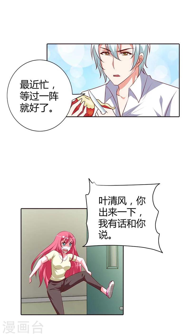 第77话 休想离开我！3