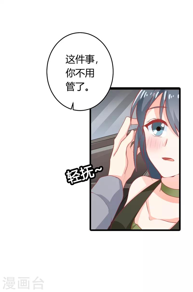 第二部第17话 不要犯花痴啊20