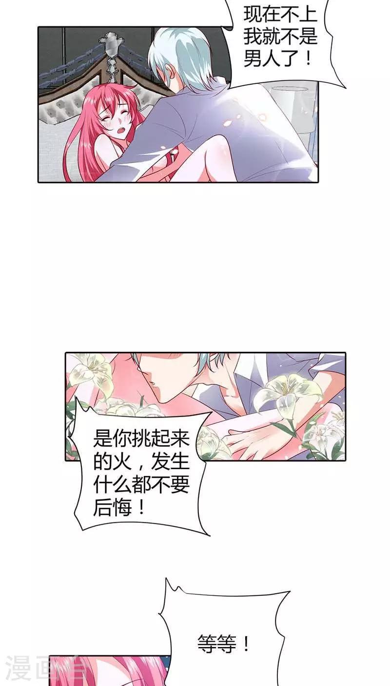 第74话 我的小金丝雀2