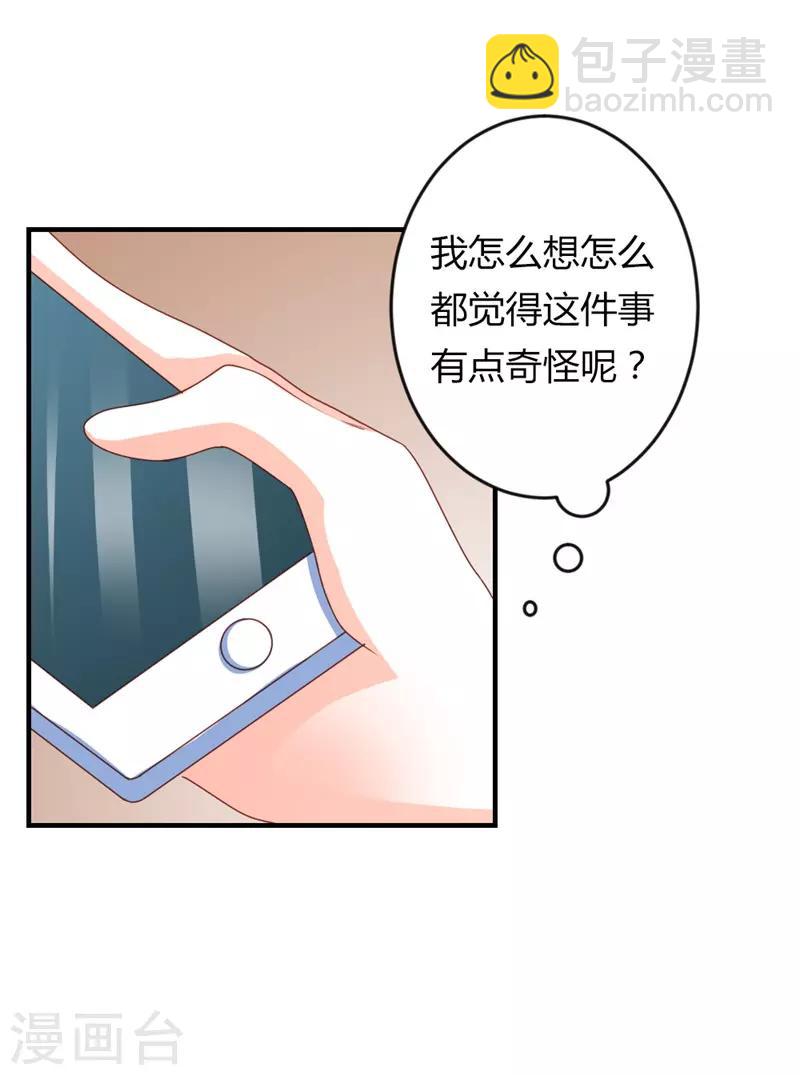 第二部第19话 给我一次机会吧14